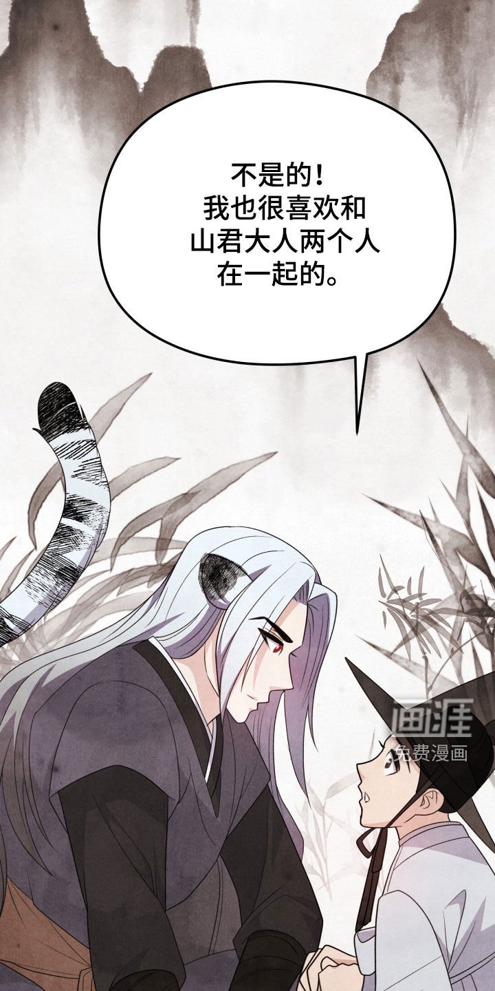 第19章：伴侣