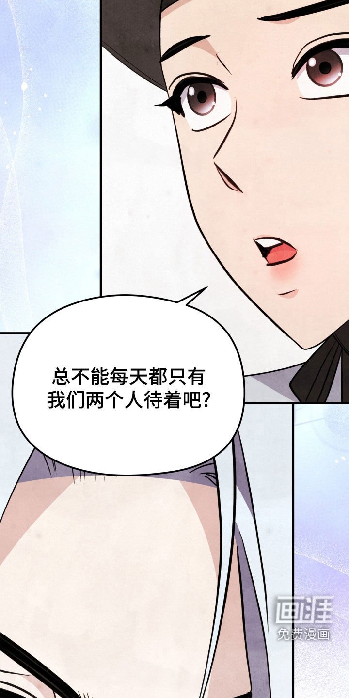 第19章：伴侣