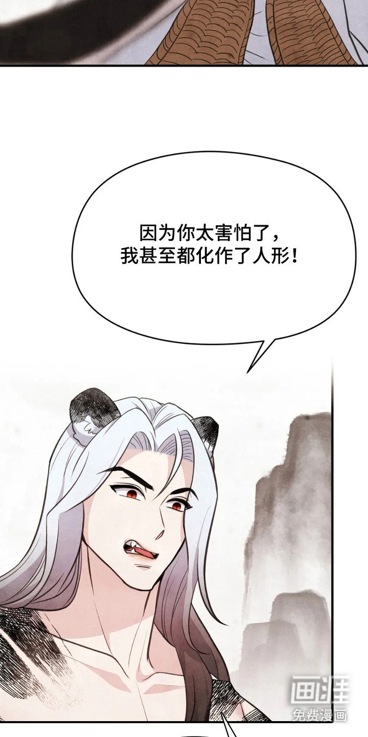 第2章： 贡品