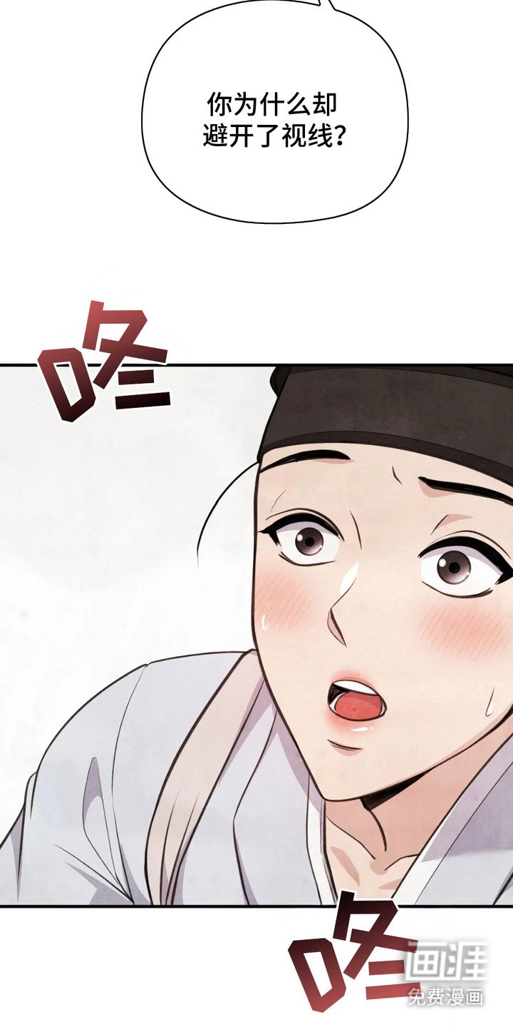 第2章： 贡品