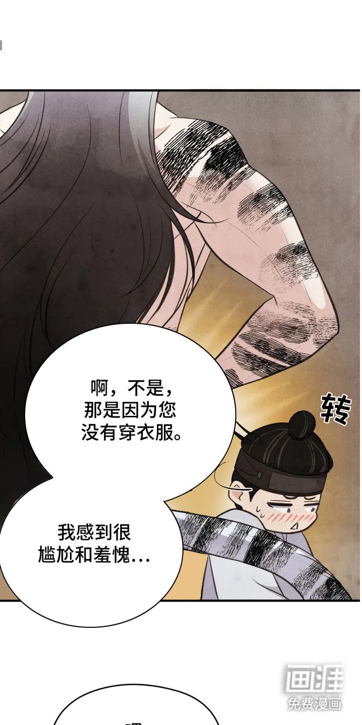 第2章： 贡品