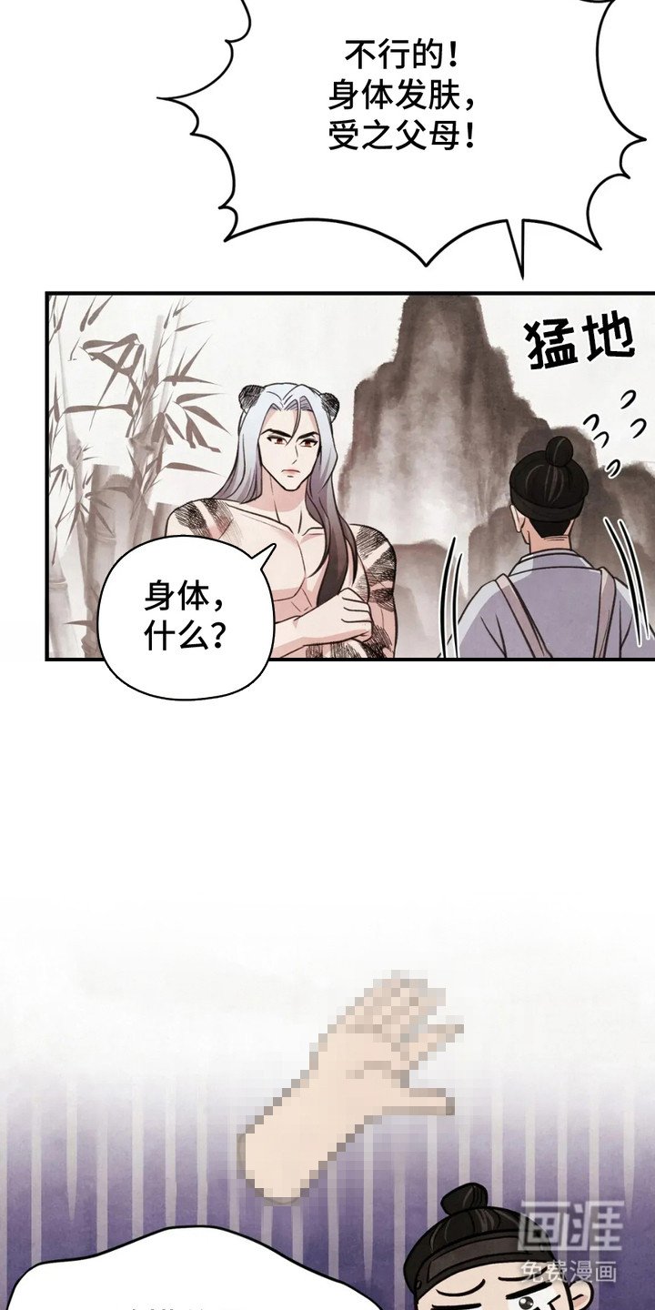 第2章： 贡品