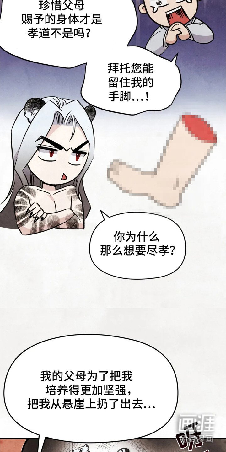 第2章： 贡品