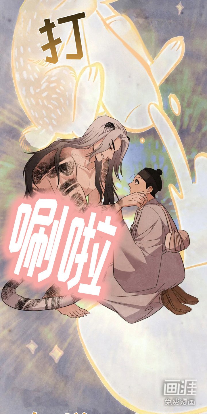第2章： 贡品