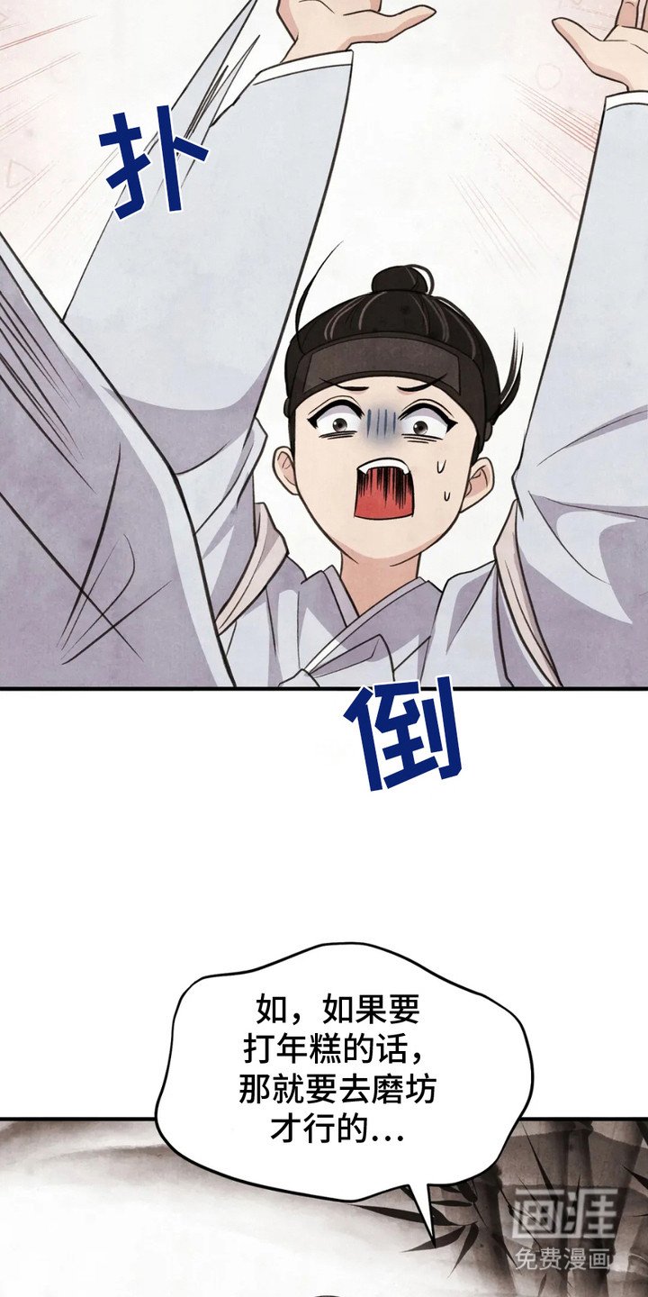 第2章： 贡品