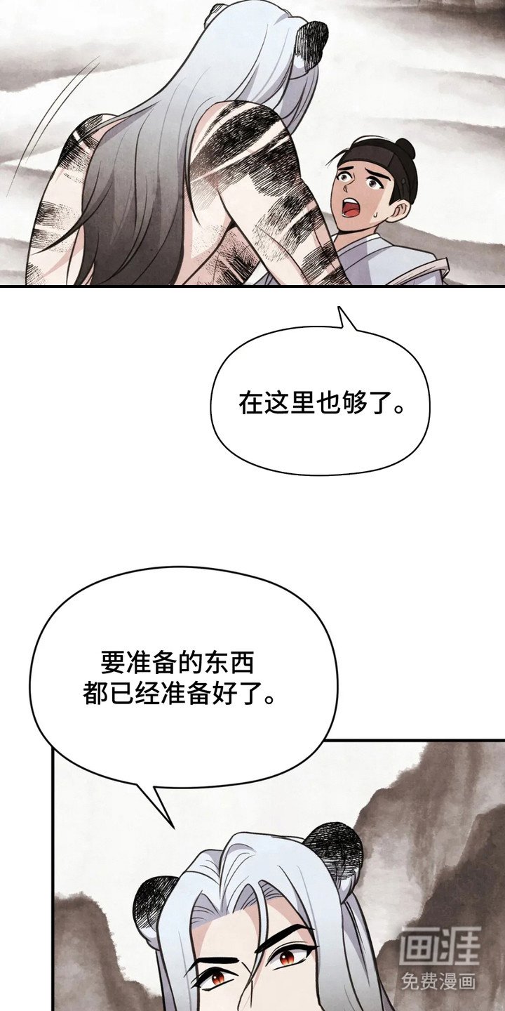 第2章： 贡品
