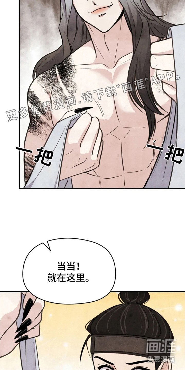 第2章： 贡品