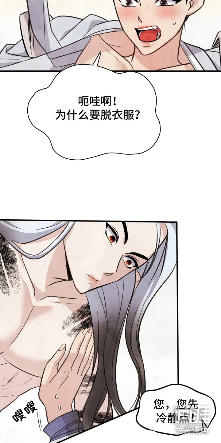 第2章： 贡品