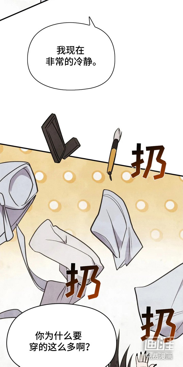 第2章： 贡品