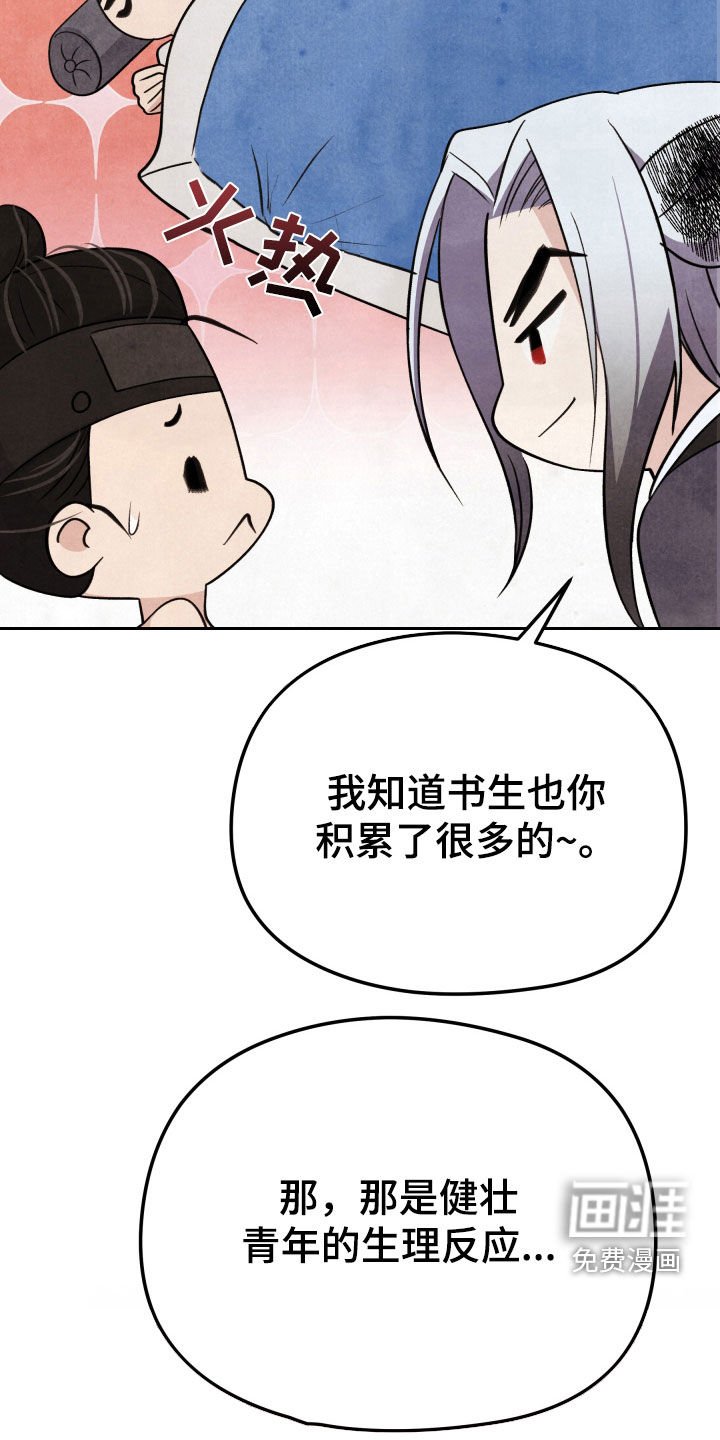 第20章：妨碍