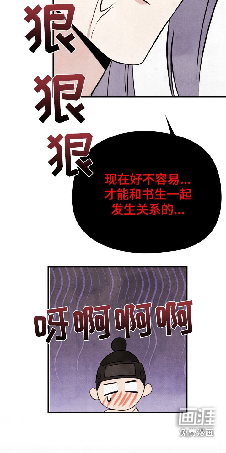 第20章：妨碍