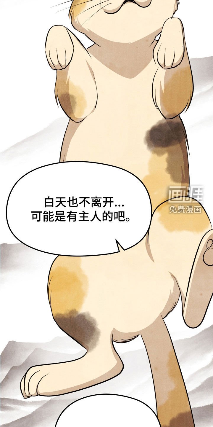 第21章：没有名字