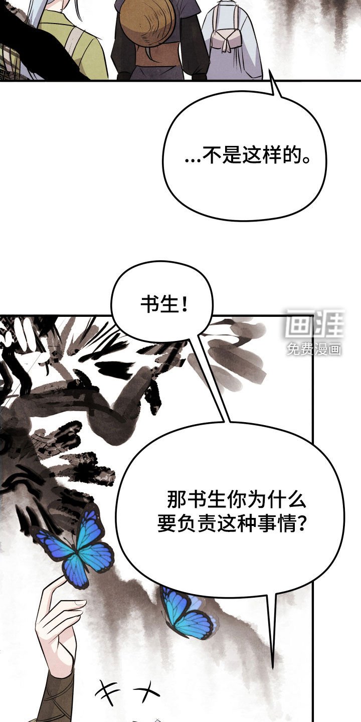 第21章：没有名字