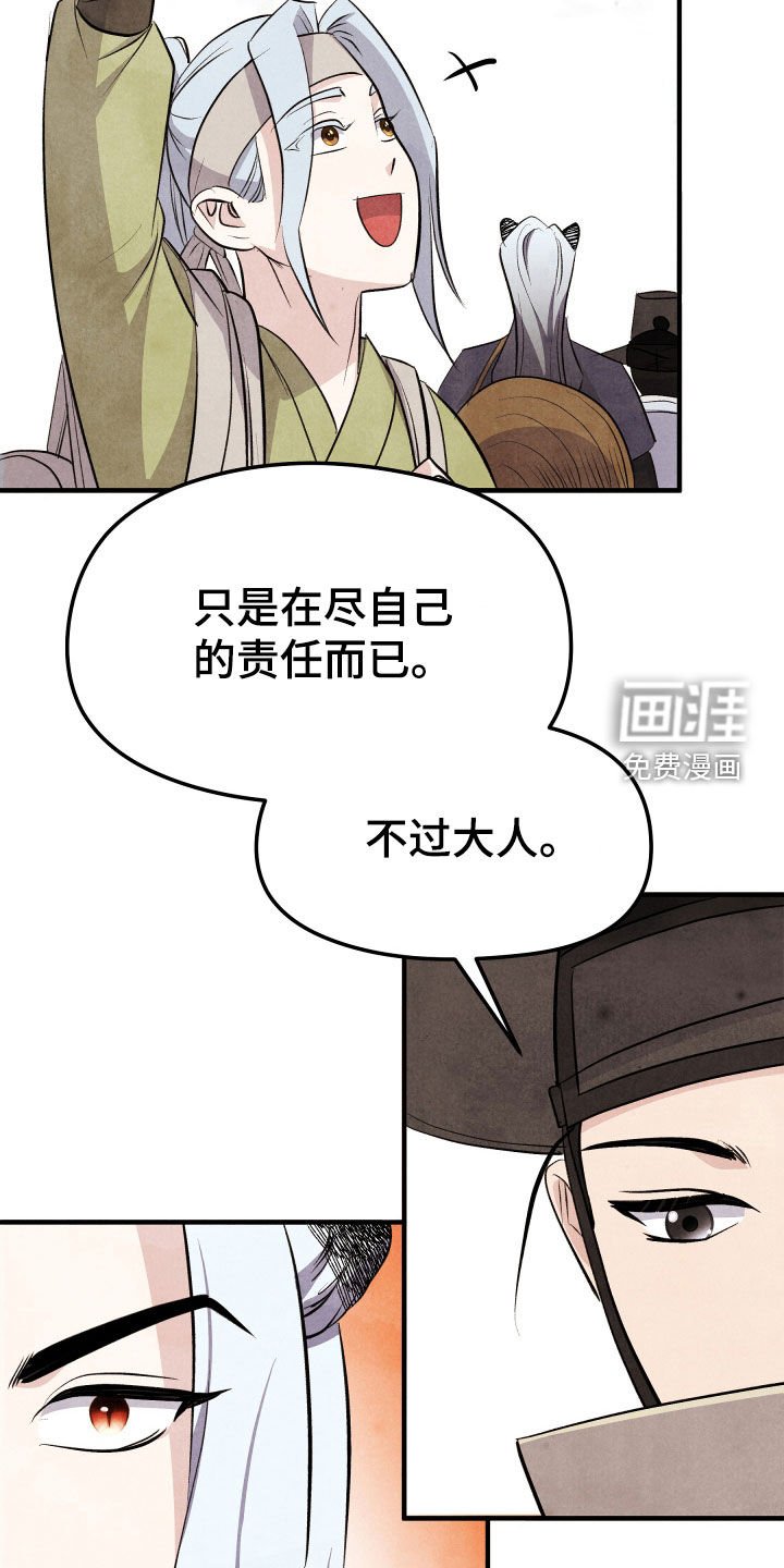 第21章：没有名字