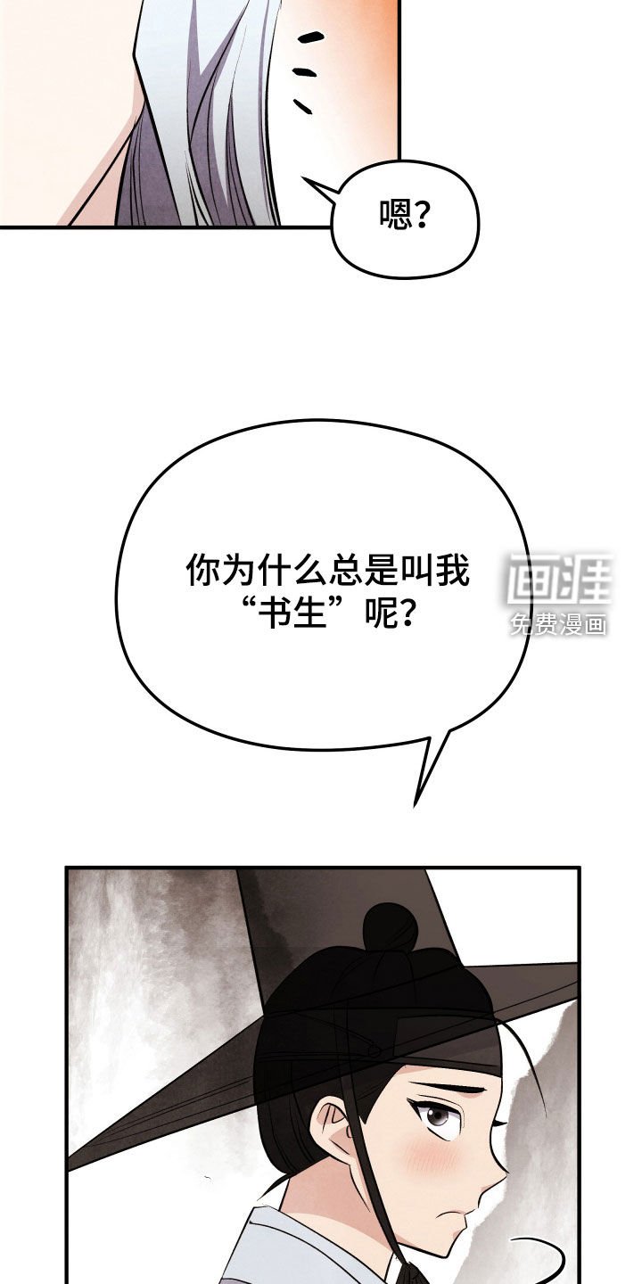 第21章：没有名字