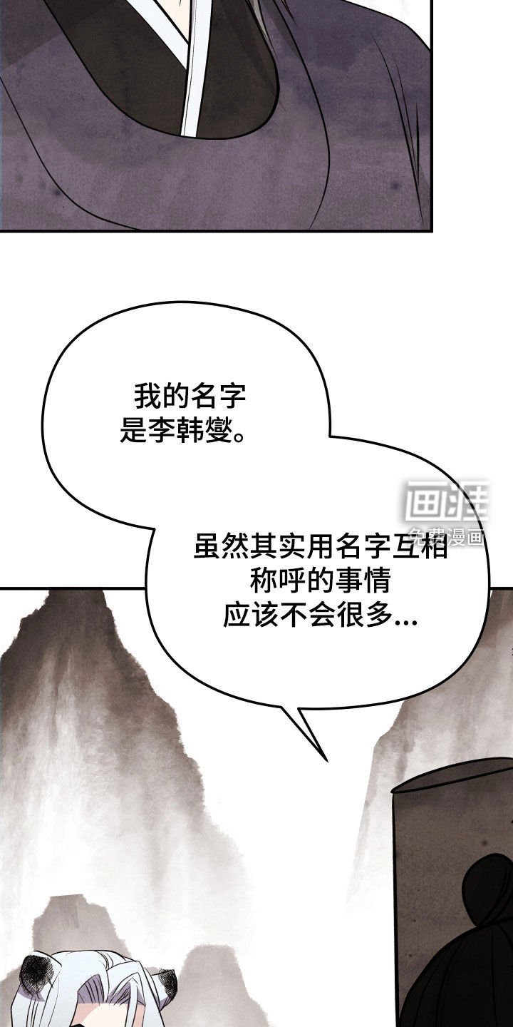 第21章：没有名字