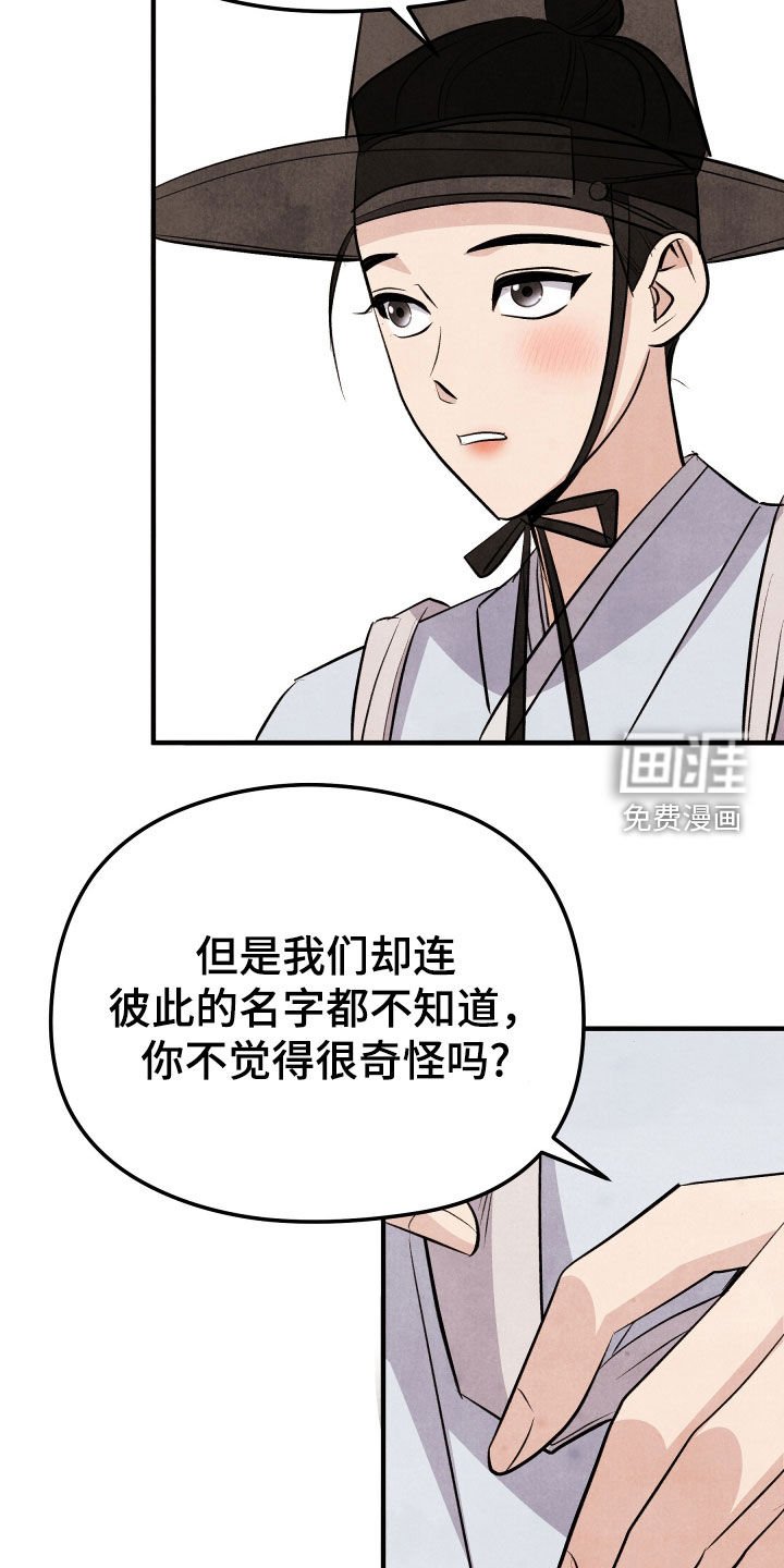 第21章：没有名字