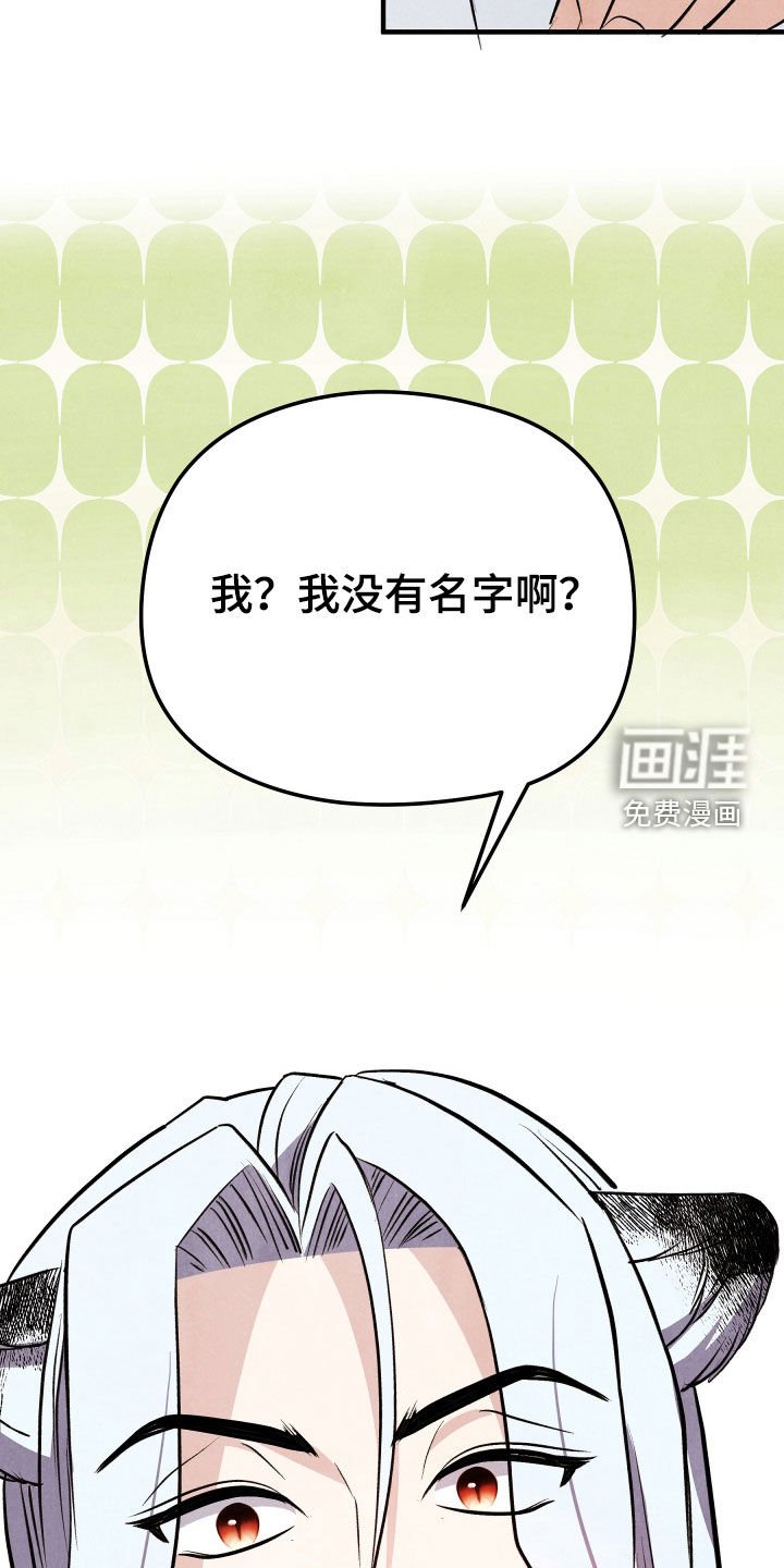 第21章：没有名字