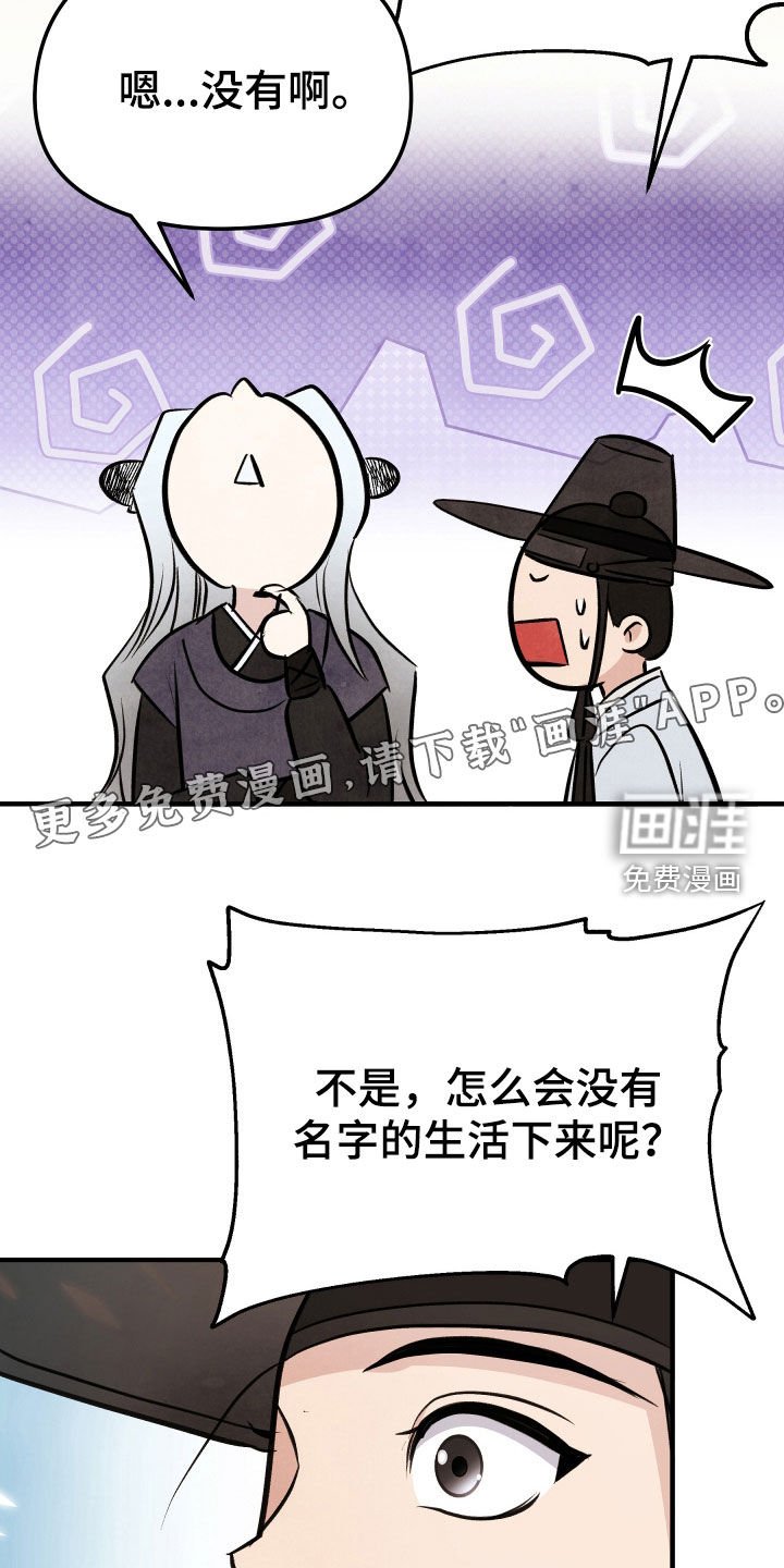 第22章：取名