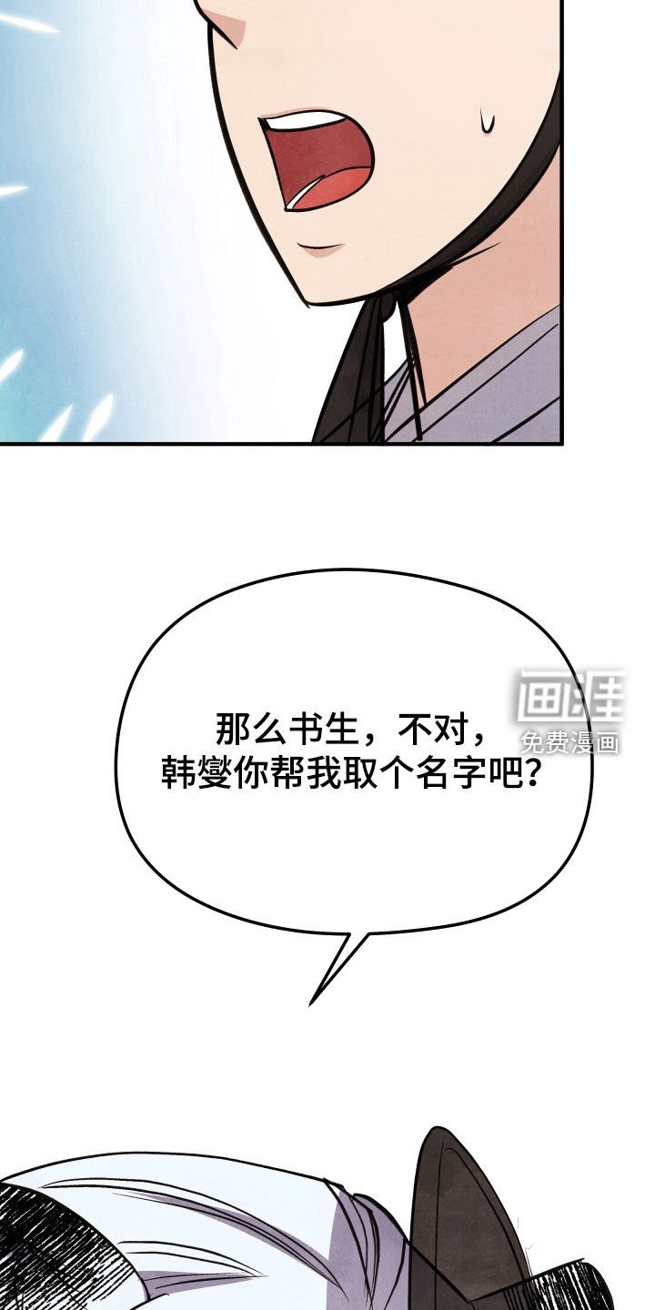 第22章：取名