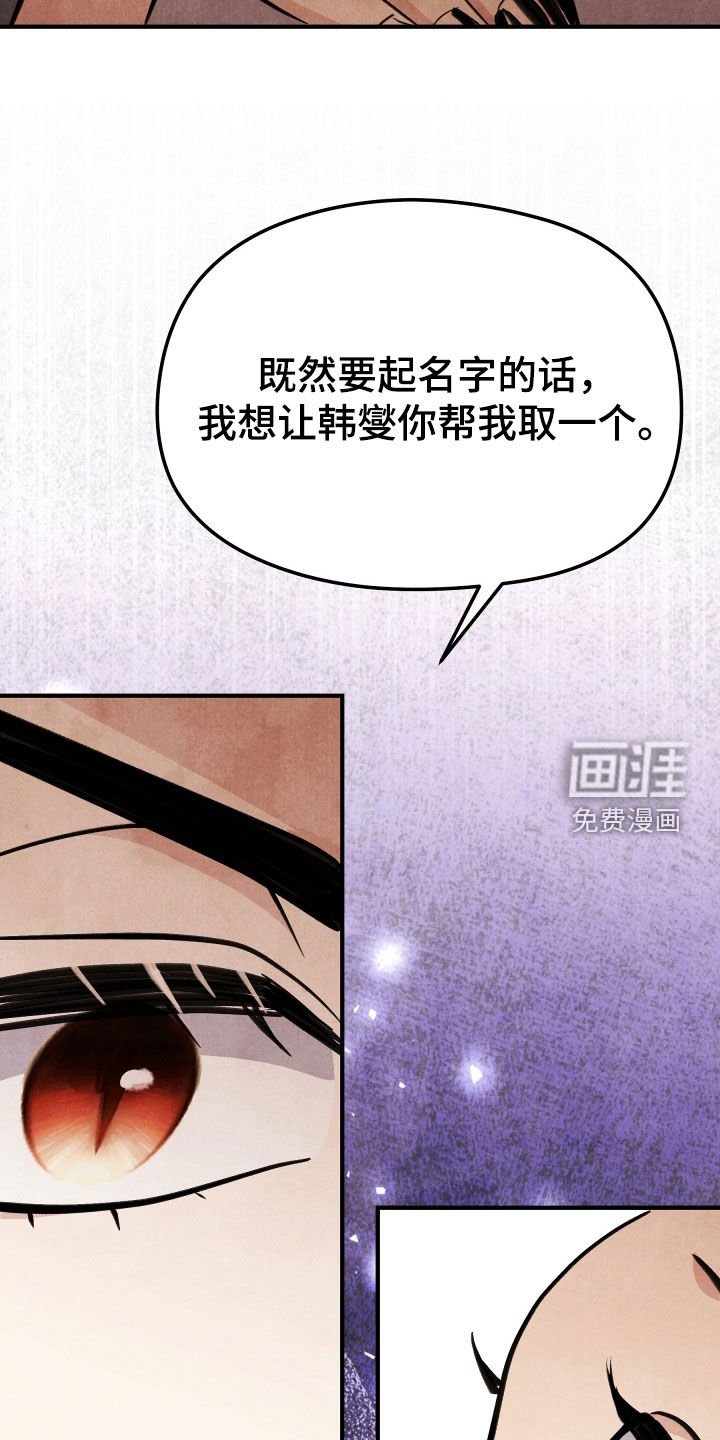 第22章：取名