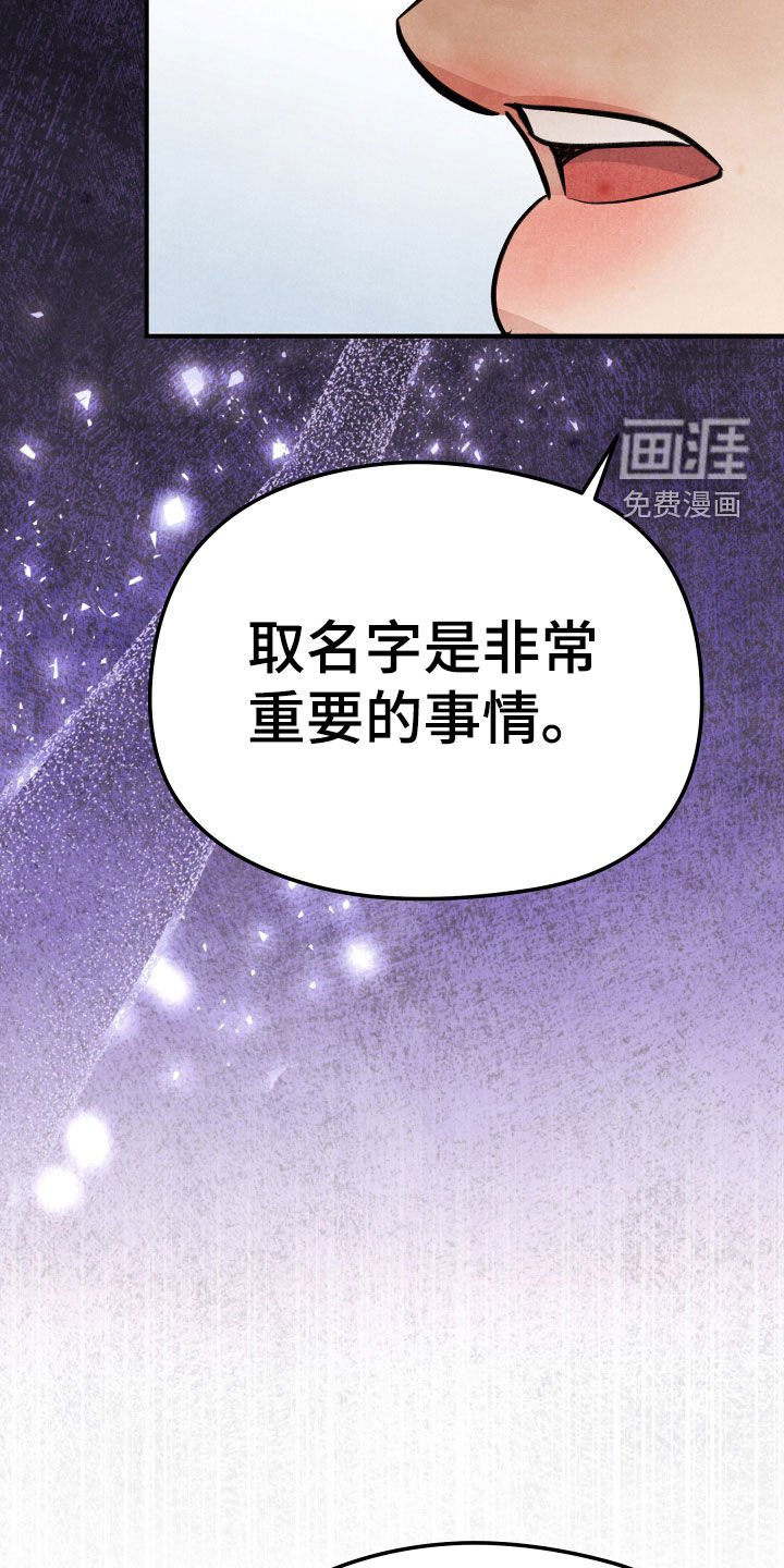 第22章：取名