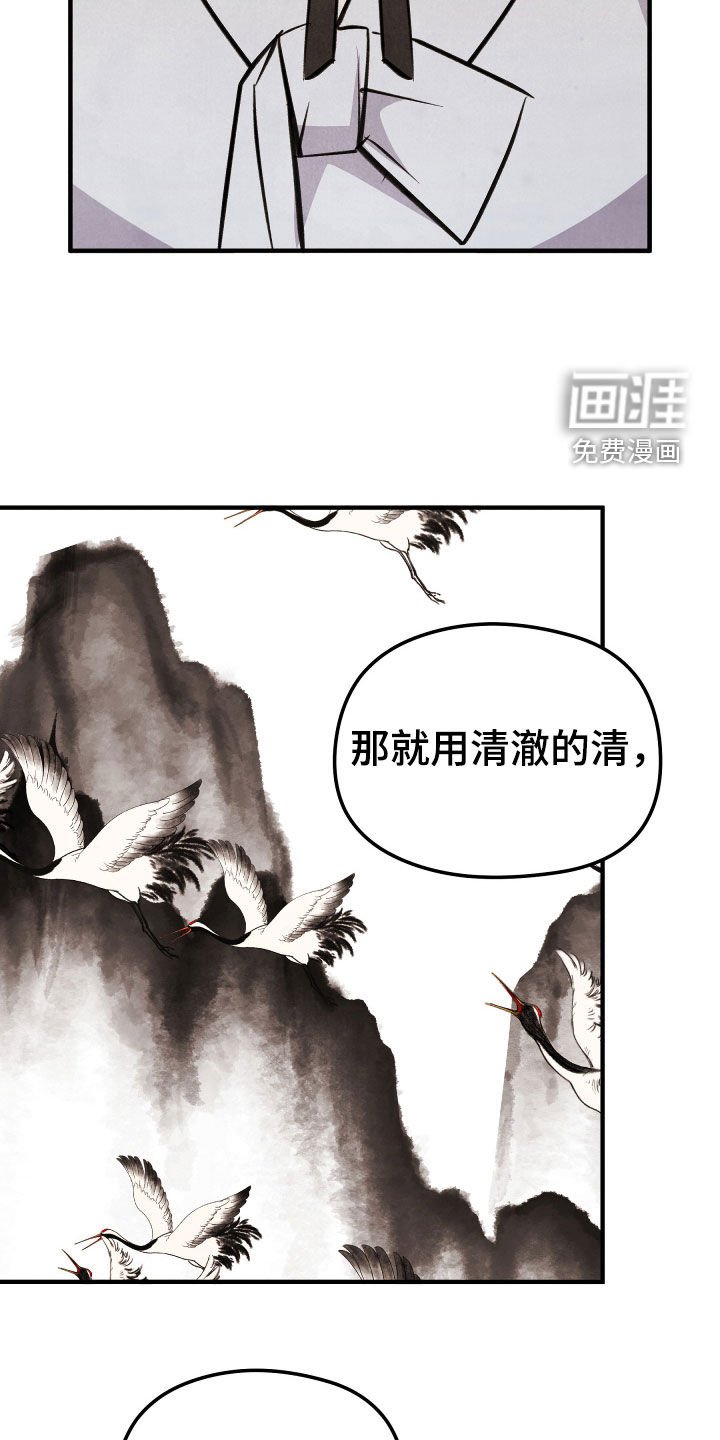 第22章：取名