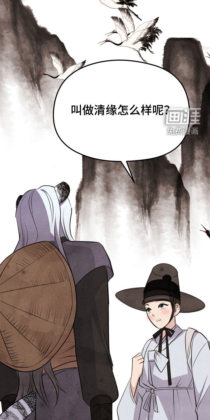 第22章：取名