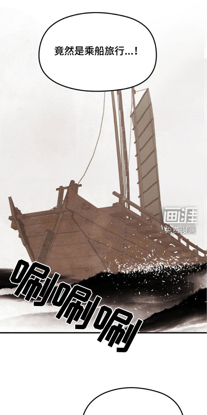 第23章：人鱼