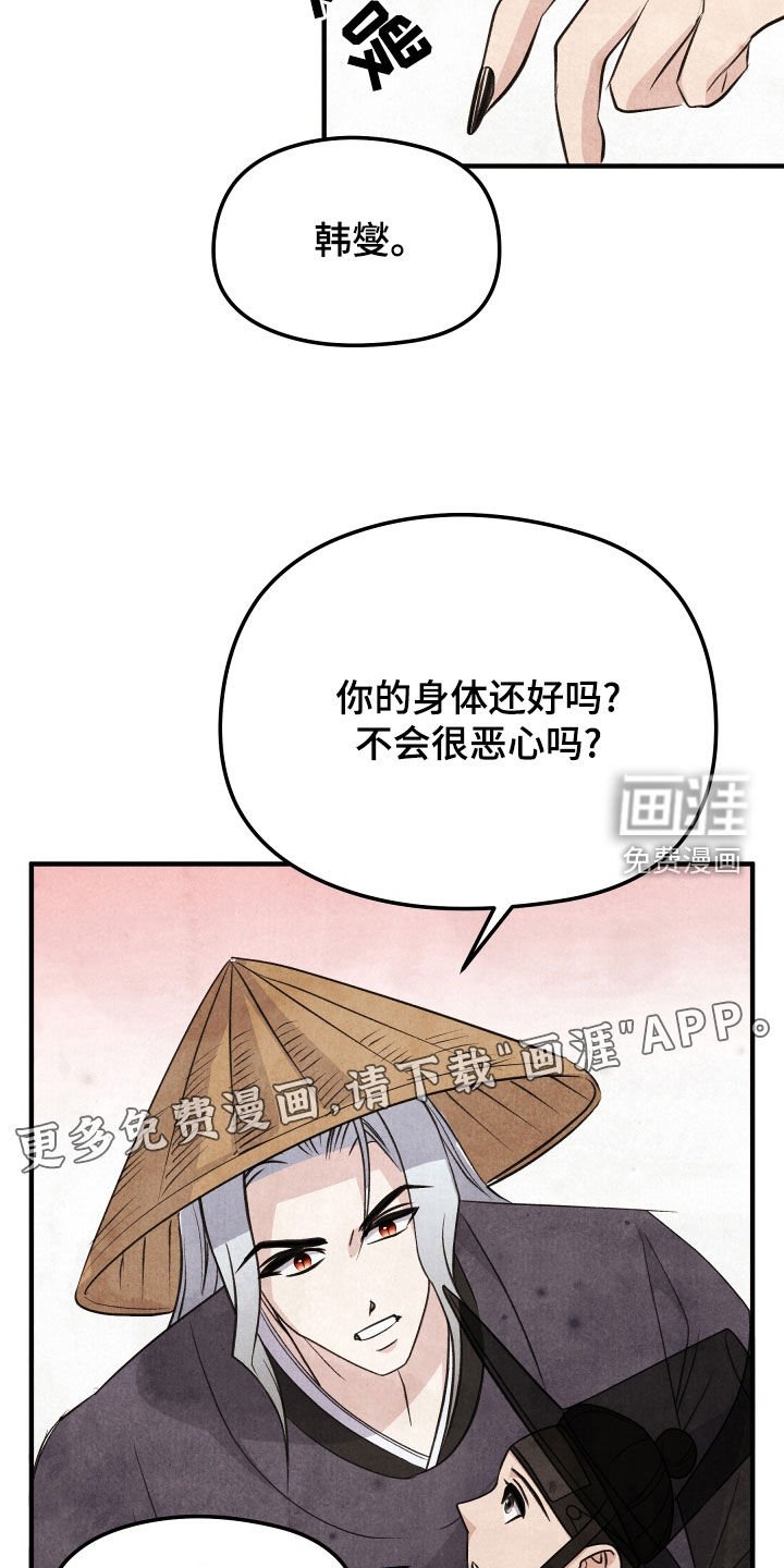第23章：人鱼