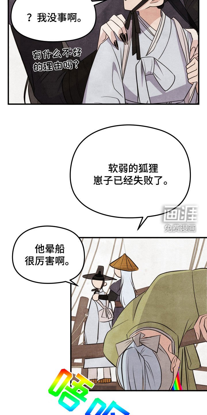 第23章：人鱼
