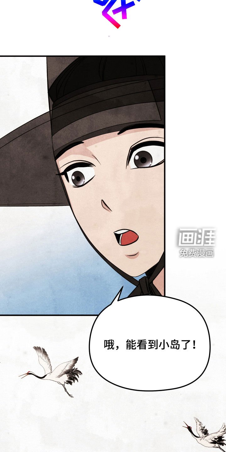 第23章：人鱼