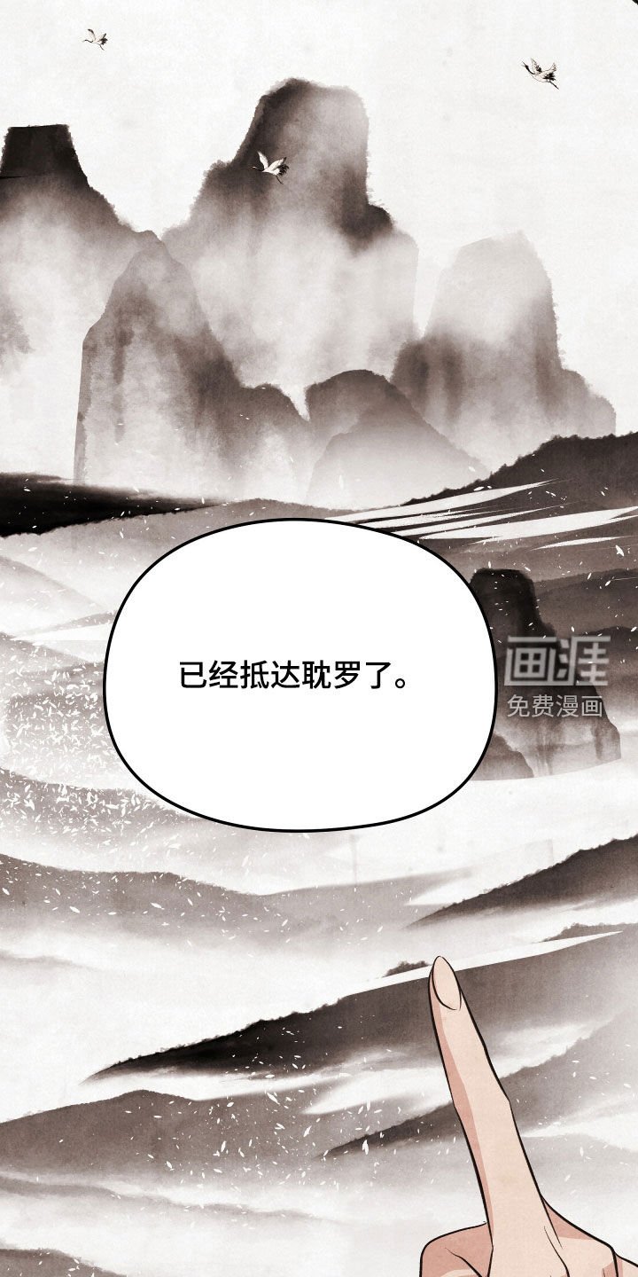 第23章：人鱼