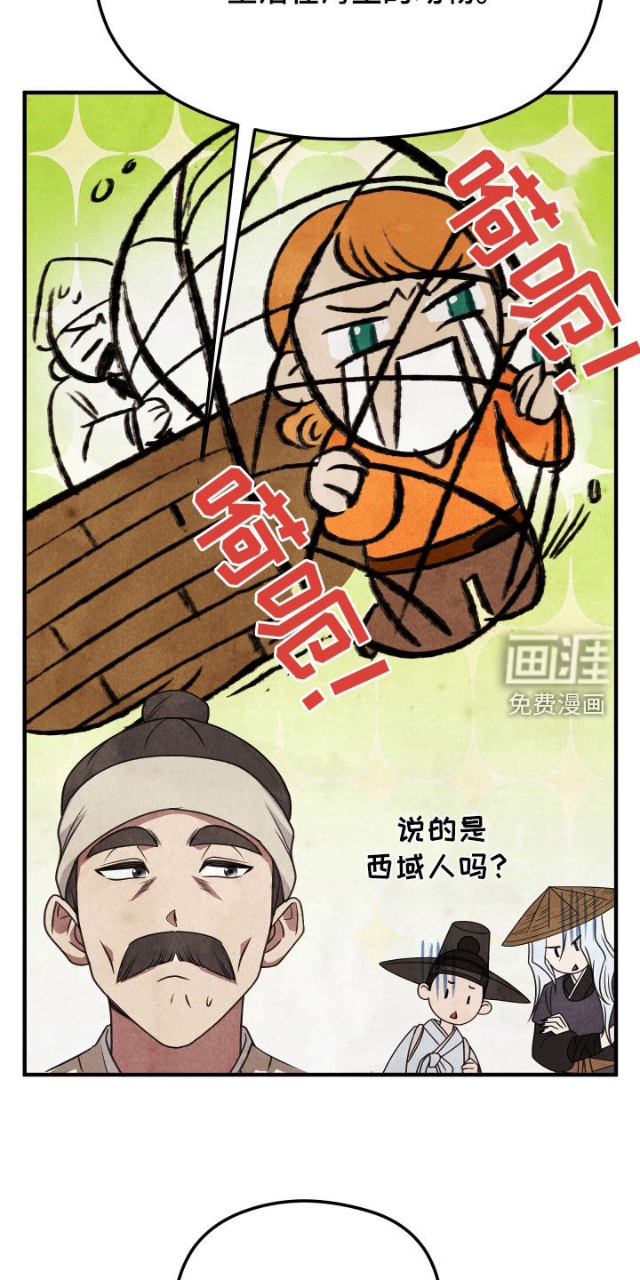 第23章：人鱼