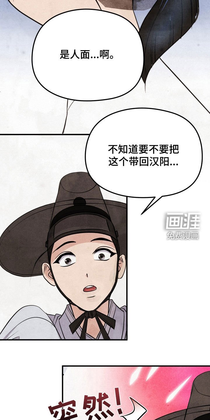 第23章：人鱼