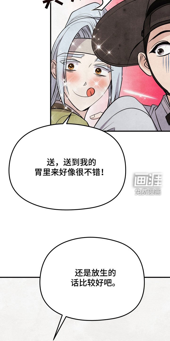 第23章：人鱼