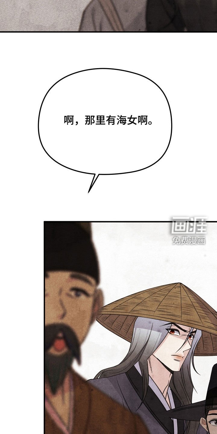 第23章：人鱼