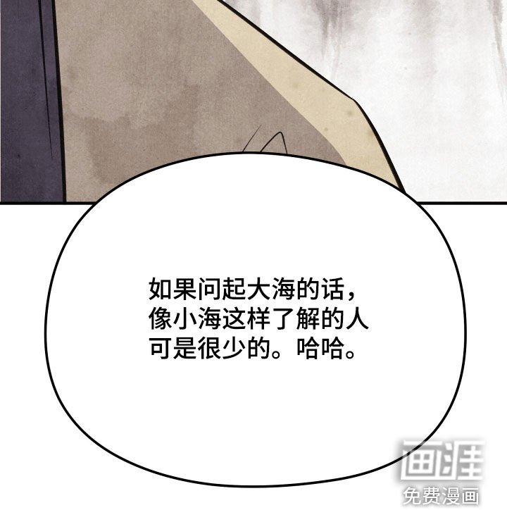 第23章：人鱼