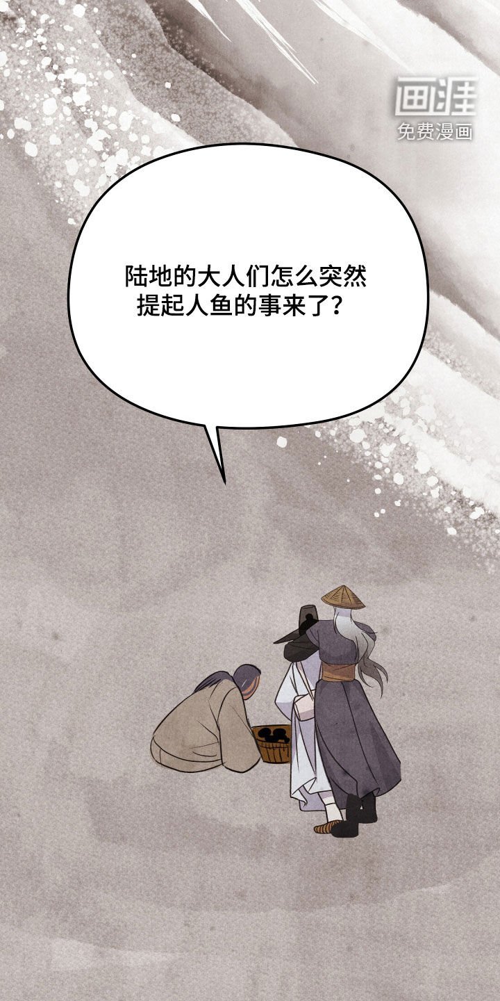 第24章：落水