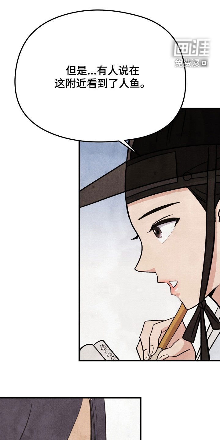 第24章：落水