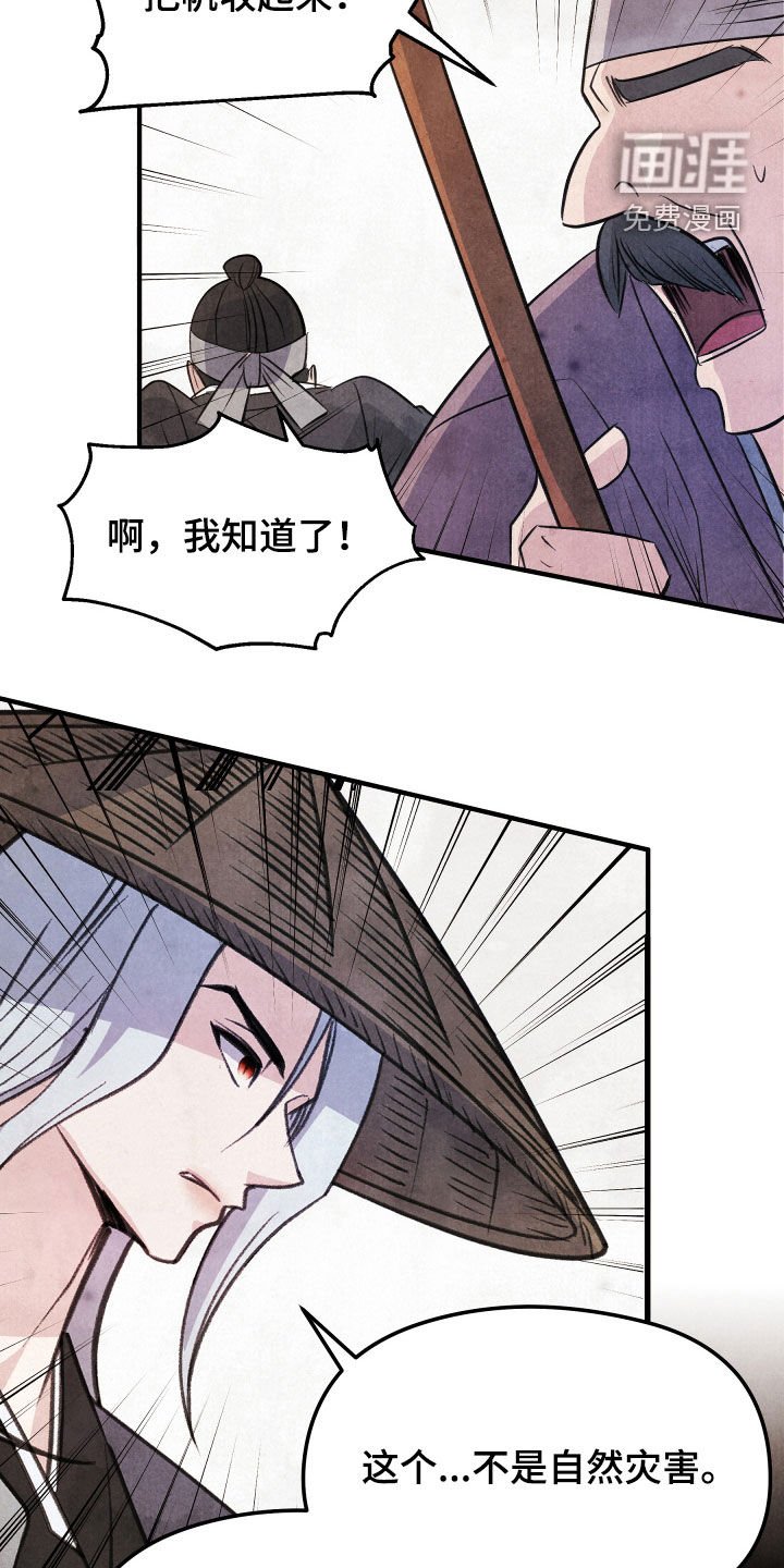 第24章：落水