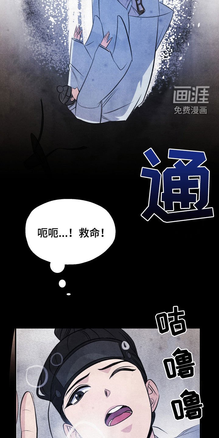 第24章：落水