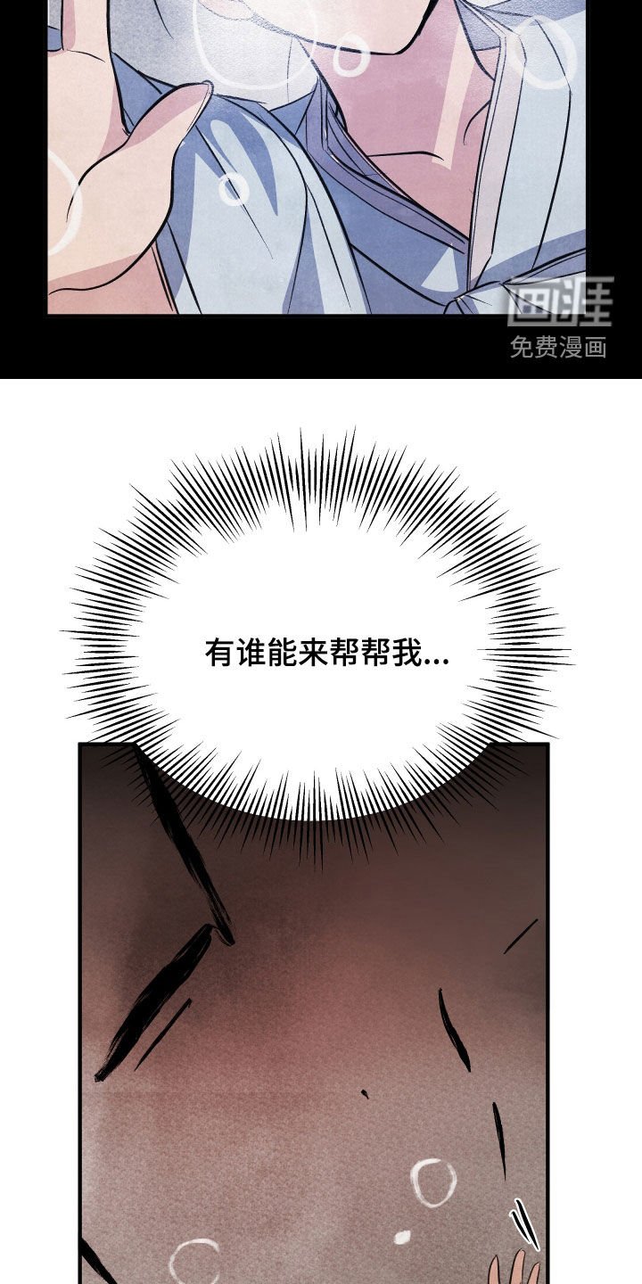 第24章：落水