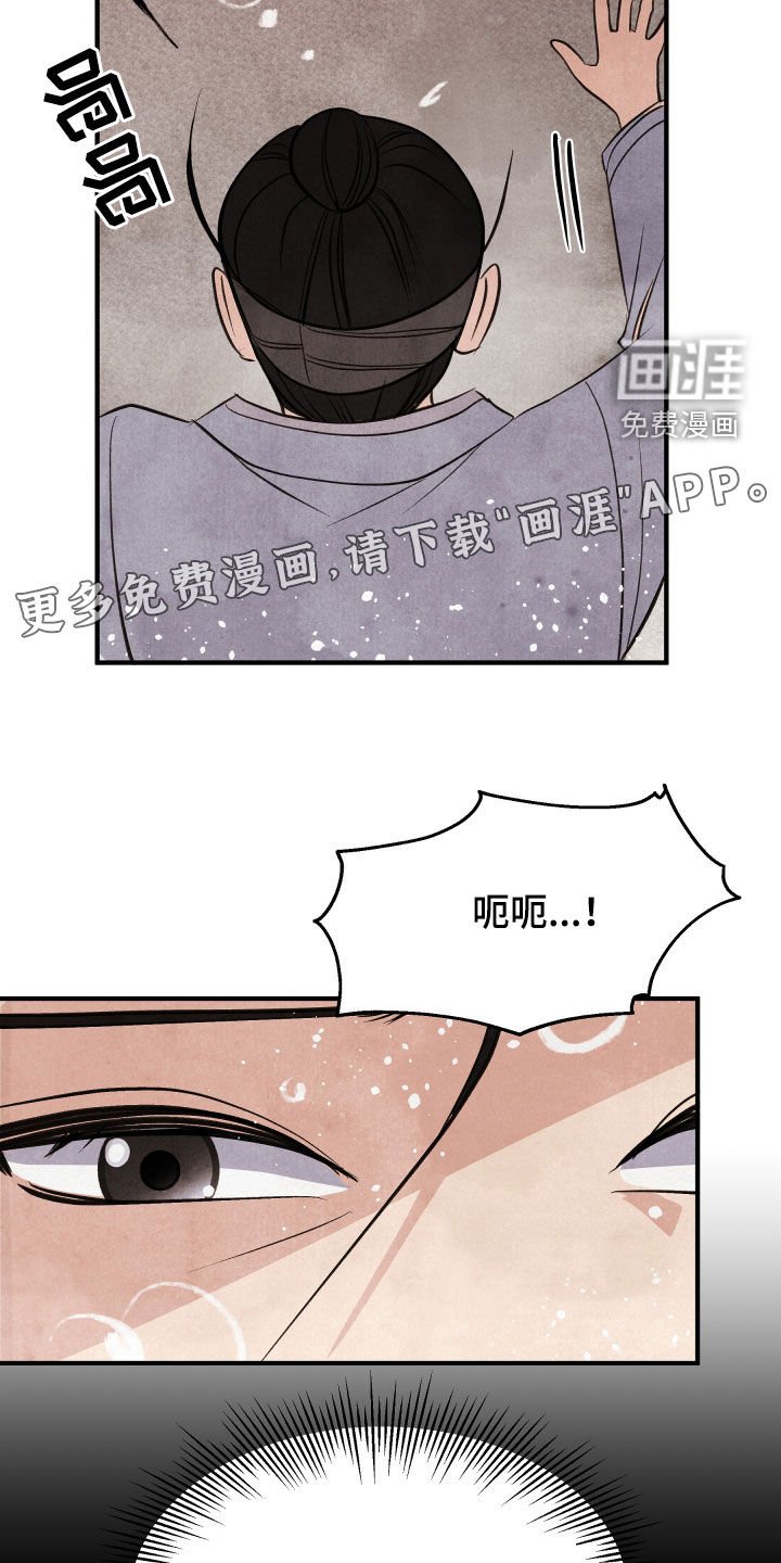 第24章：落水