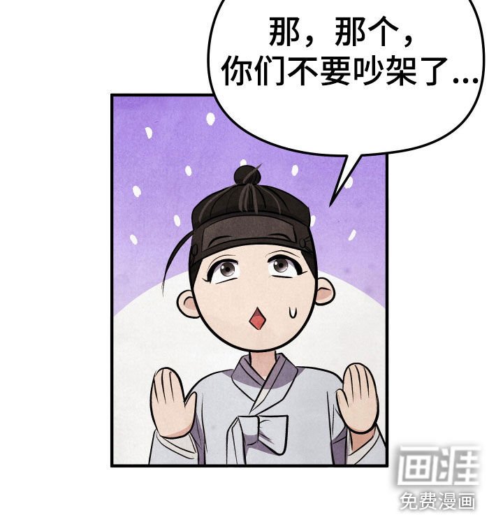 第25章：你们不要吵架
