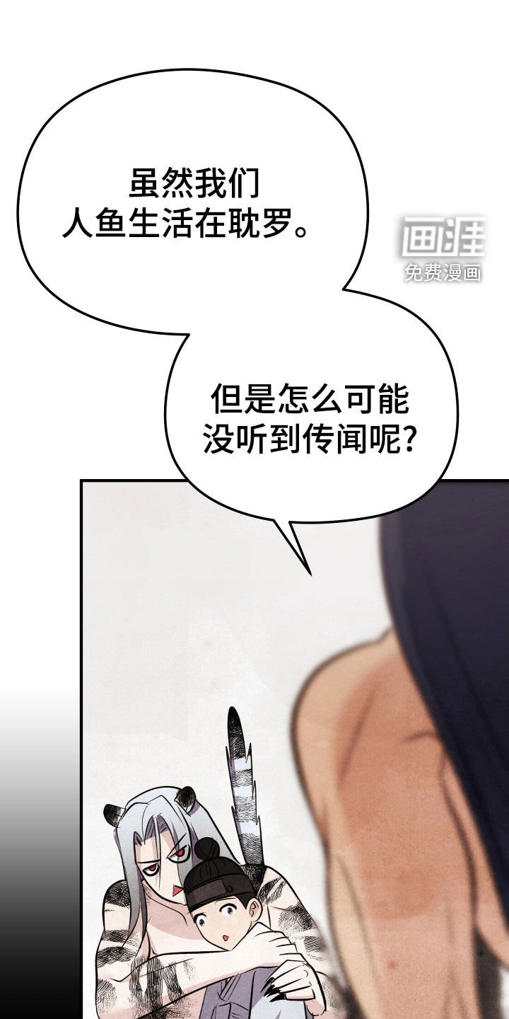 第26章：真不敢问啊