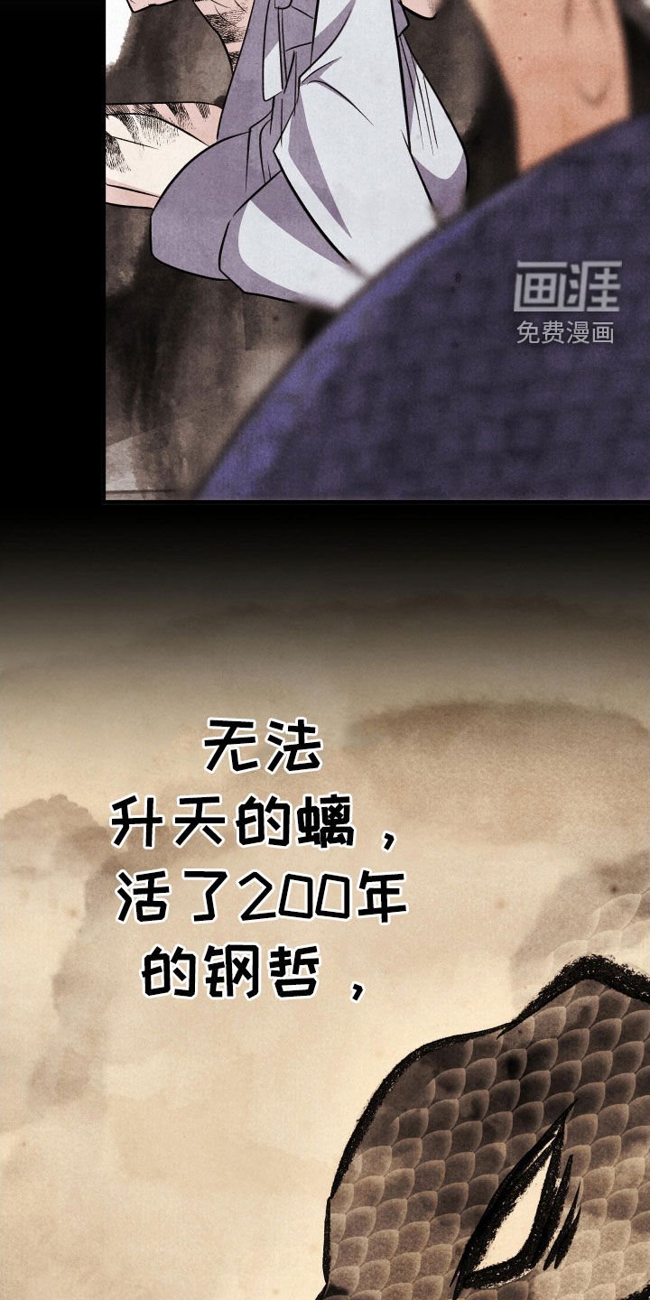 第26章：真不敢问啊
