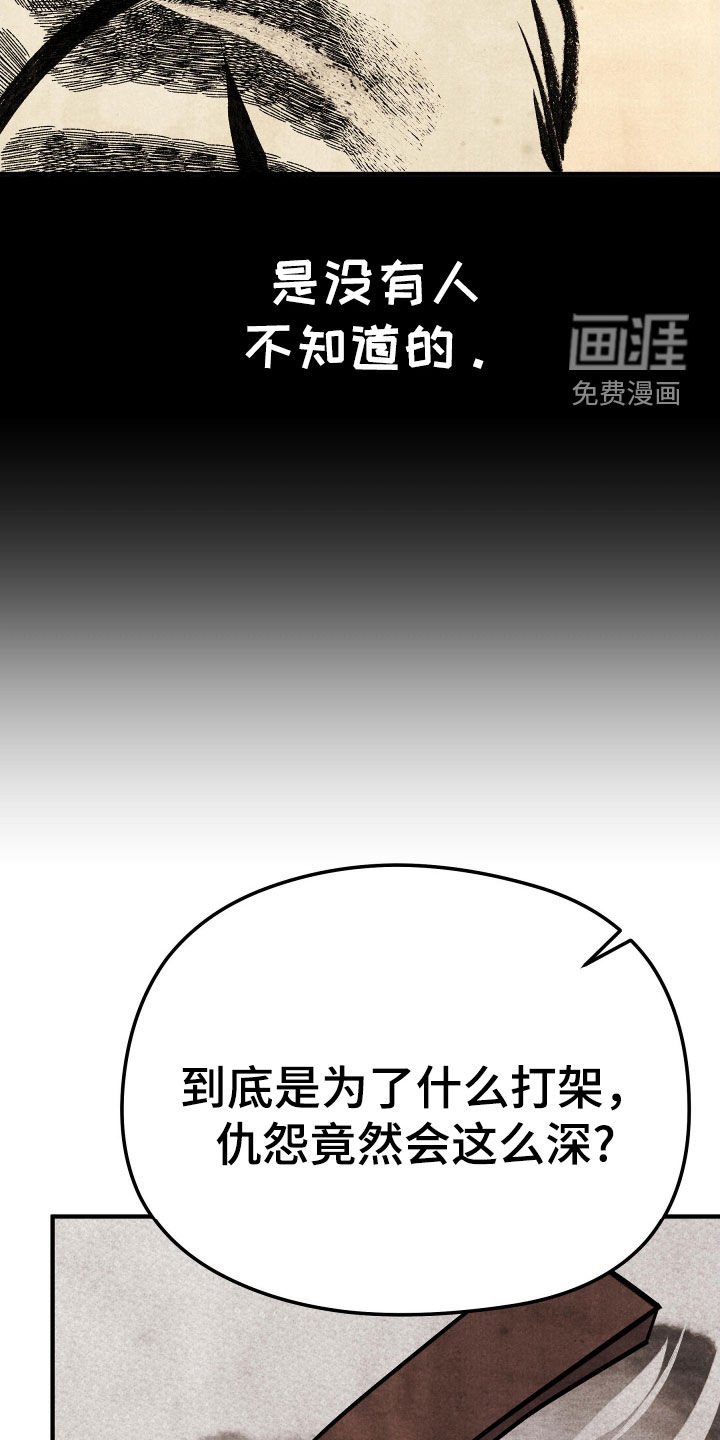 第26章：真不敢问啊