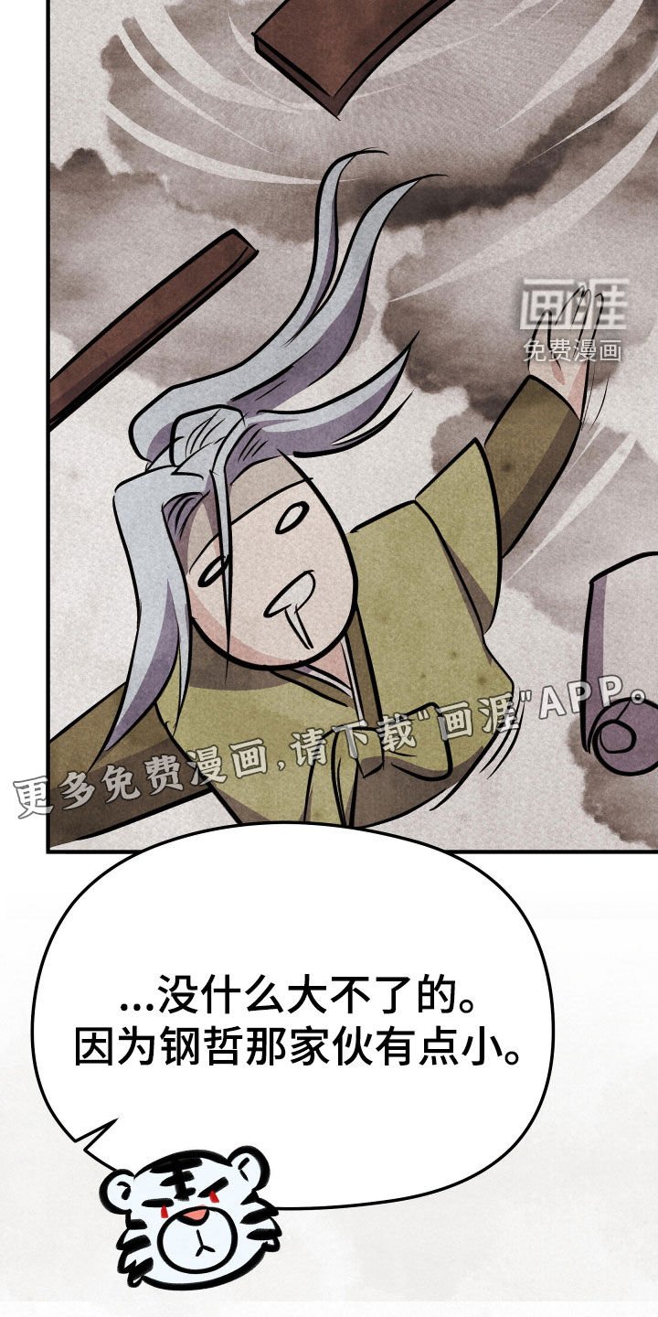 第26章：真不敢问啊