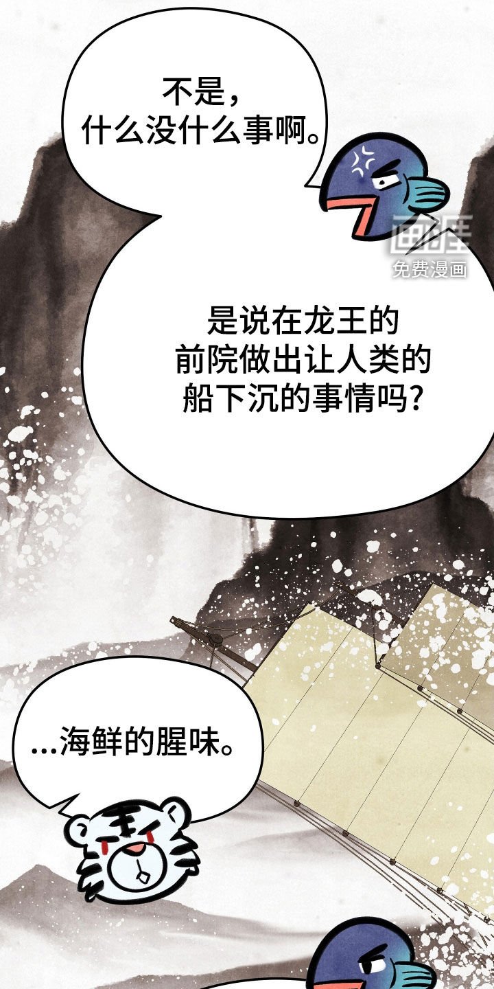 第26章：真不敢问啊